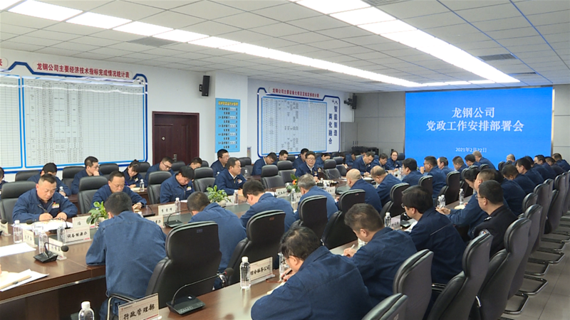劉安民在黨政工作會上要求 不等不靠 自我加壓 主動作為 重整行裝再出發(fā)